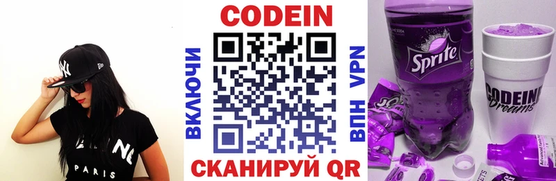 Кодеиновый сироп Lean напиток Lean (лин)  Комсомольск-на-Амуре 