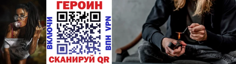 Героин VHQ  Комсомольск-на-Амуре 