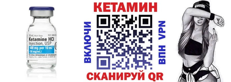КЕТАМИН VHQ  закладка  Комсомольск-на-Амуре 