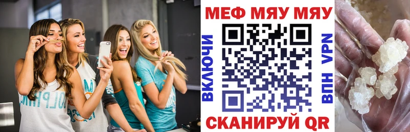 Мефедрон  Комсомольск-на-Амуре